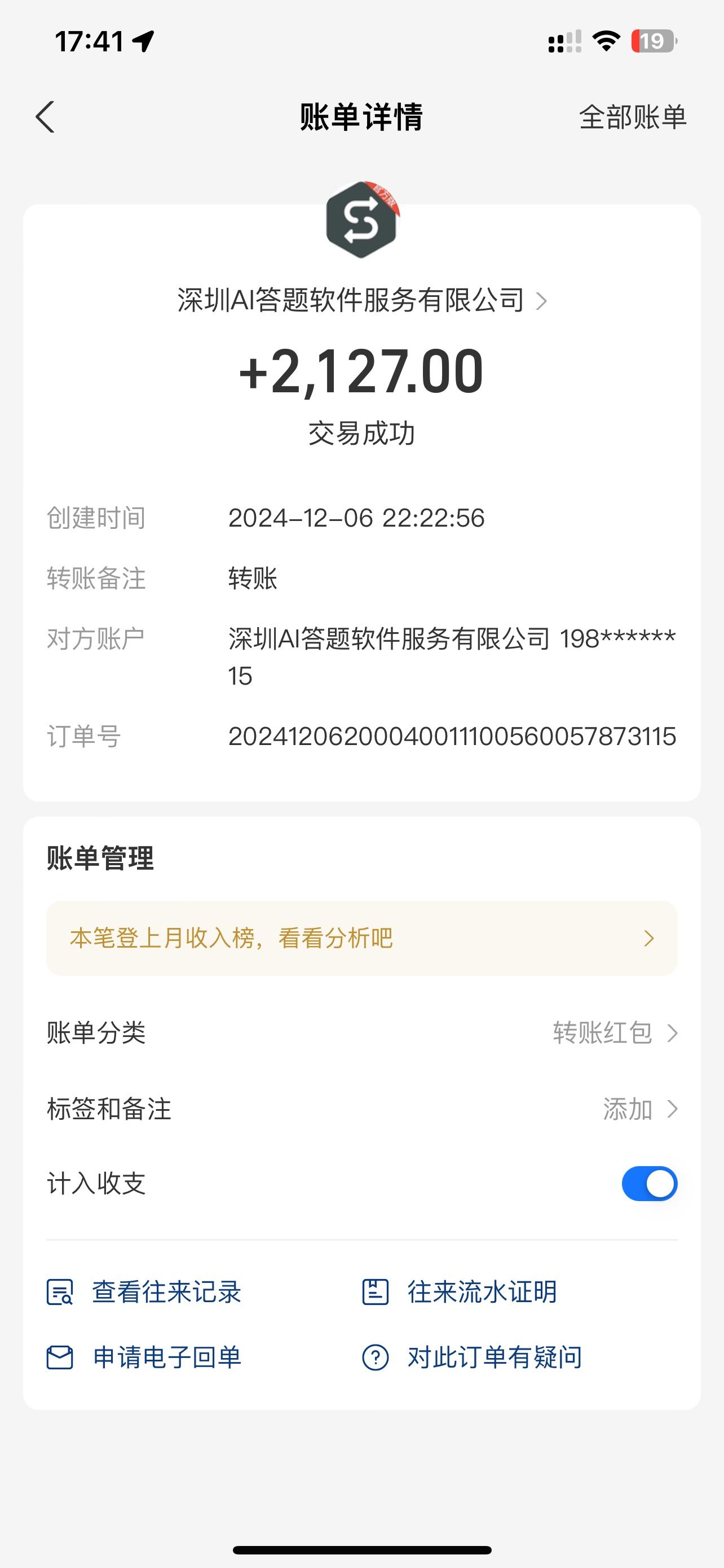 刷刷题Ai全自动运行，每天半小时轻松搞几张，管道收益轻松日入1000+