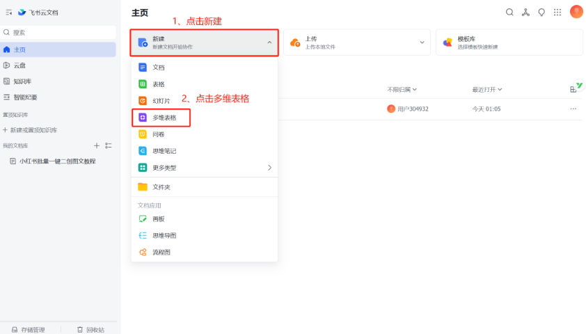 小红书笔记图文批量创作全攻略,新手也能轻松搞定!