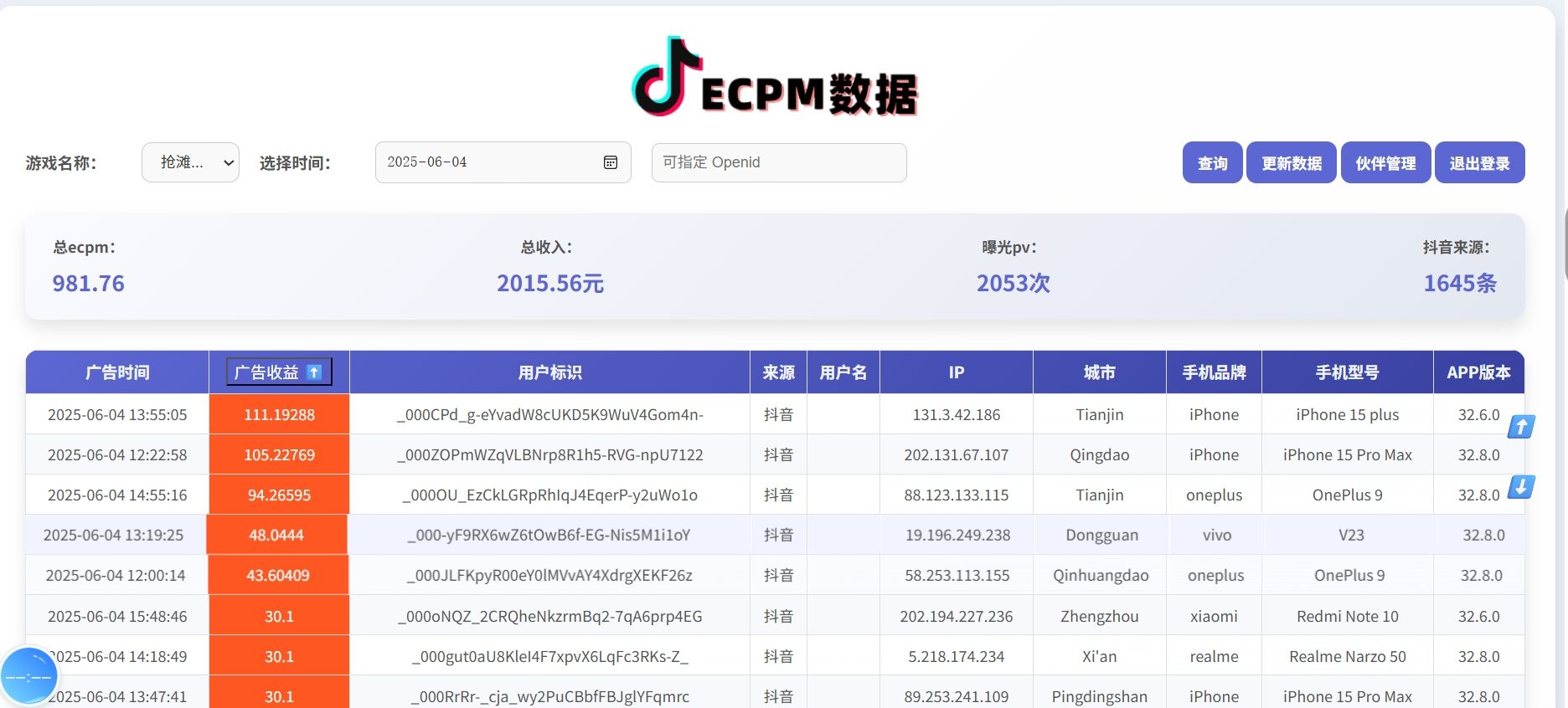 抖音小游戏，2025最新风口项目，亲测单游戏2000+感兴趣点击了解