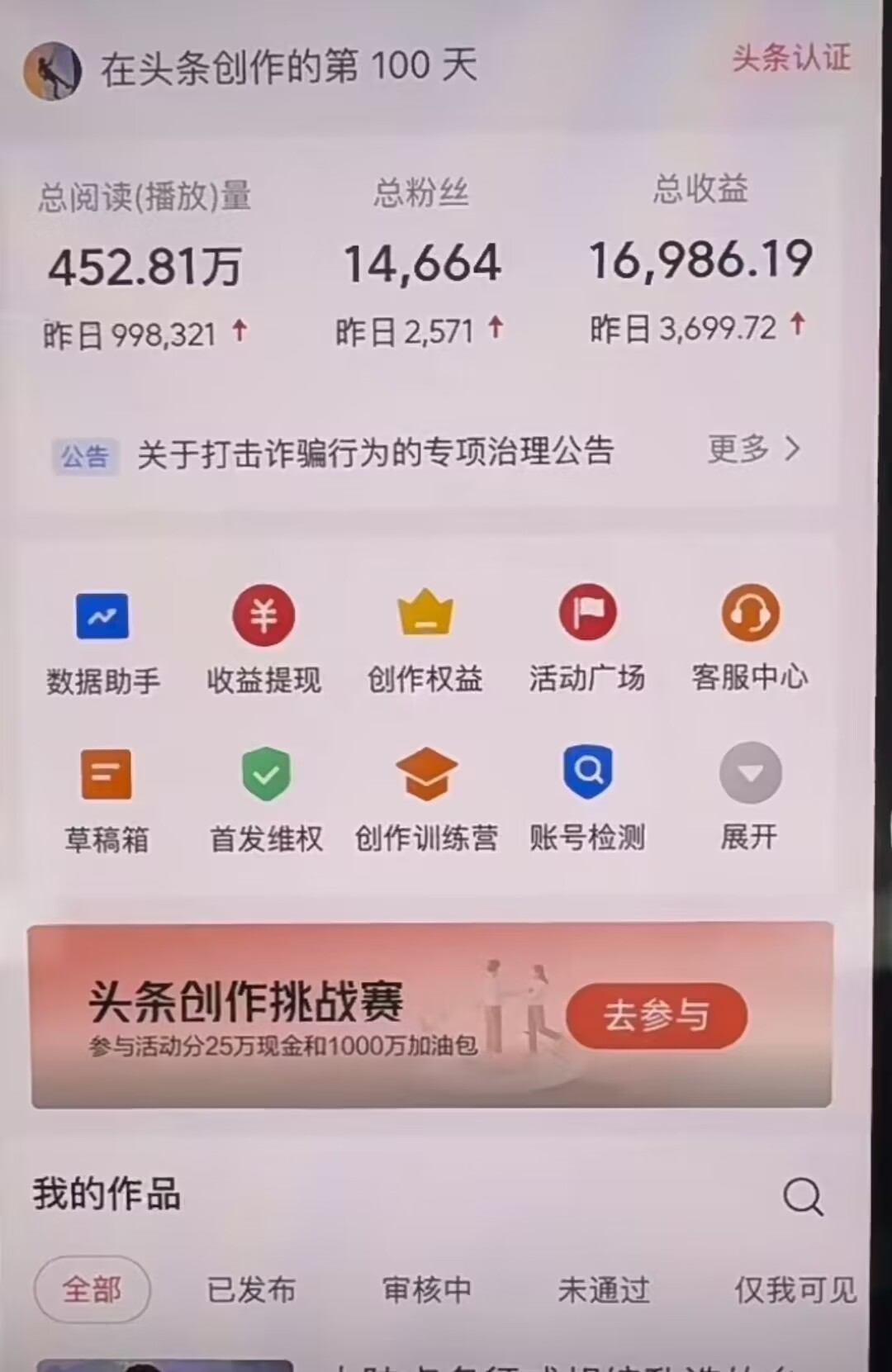 AI撸头条，轻松日入3000+无脑操作，当天起号，第二天见收益。