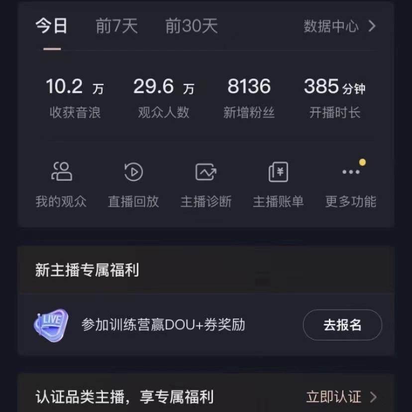 抖音VR财神直播间，日入5000+，礼物收到手软，落地式保姆级教程，小白也...