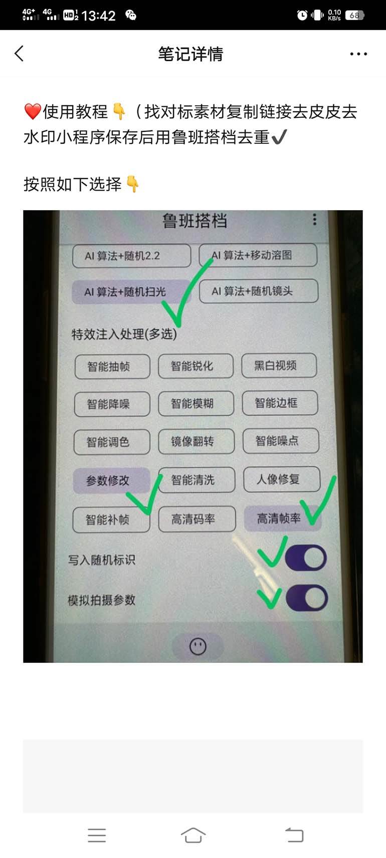 外面收费299的鲁班搭档视频AI智能全自动去重脚本，搬运必备神器【AI智能脚本】