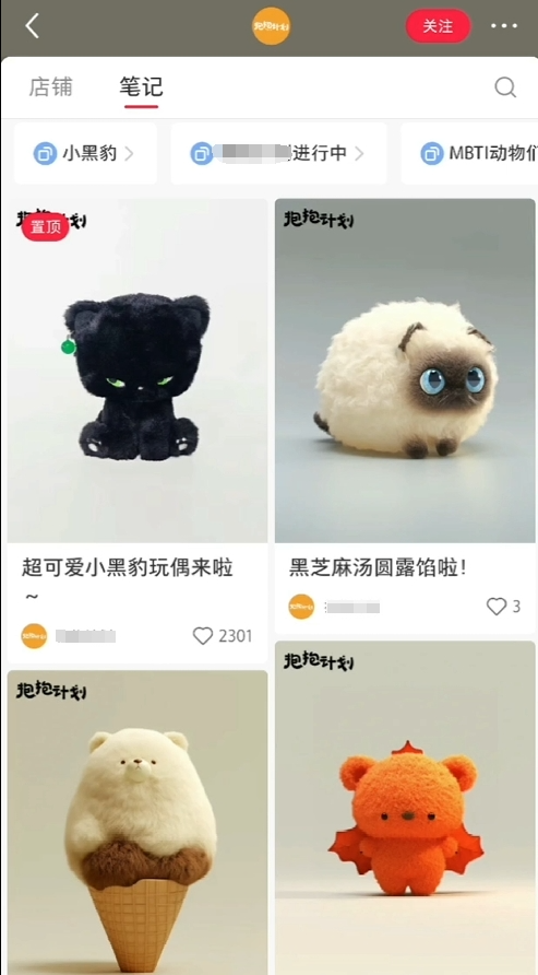 AI打造治愈系爆款毛绒萌物,几分钟一个作品,1 个月卖货 1w+