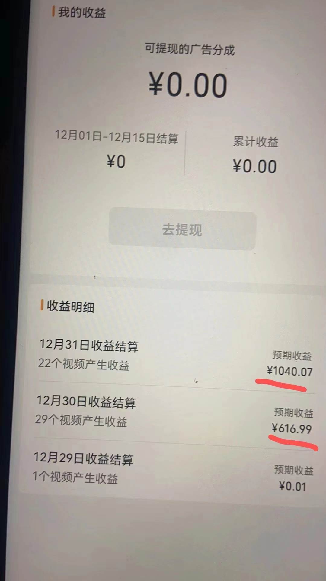 2024最新视频号创作者分成暴利玩法-情感赛道,10秒视频赚了1500+