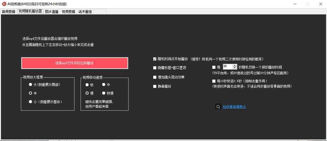 外面收费998的AI伪原创混剪脚本,伪原创剪辑必备神器【永久脚本+详细教程】