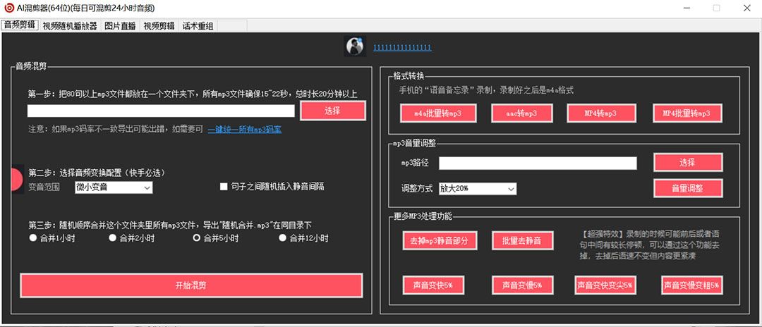 外面收费998的AI伪原创混剪脚本，伪原创剪辑必备神器【永久脚本+详细教程】