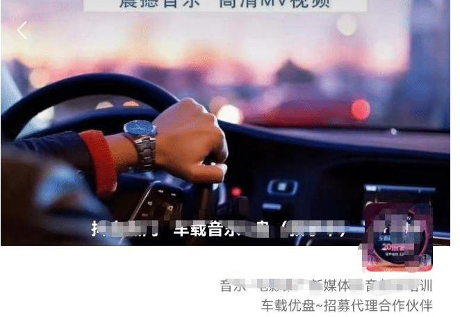 车载u盘暴力私域玩法,一部手机实现日入300+