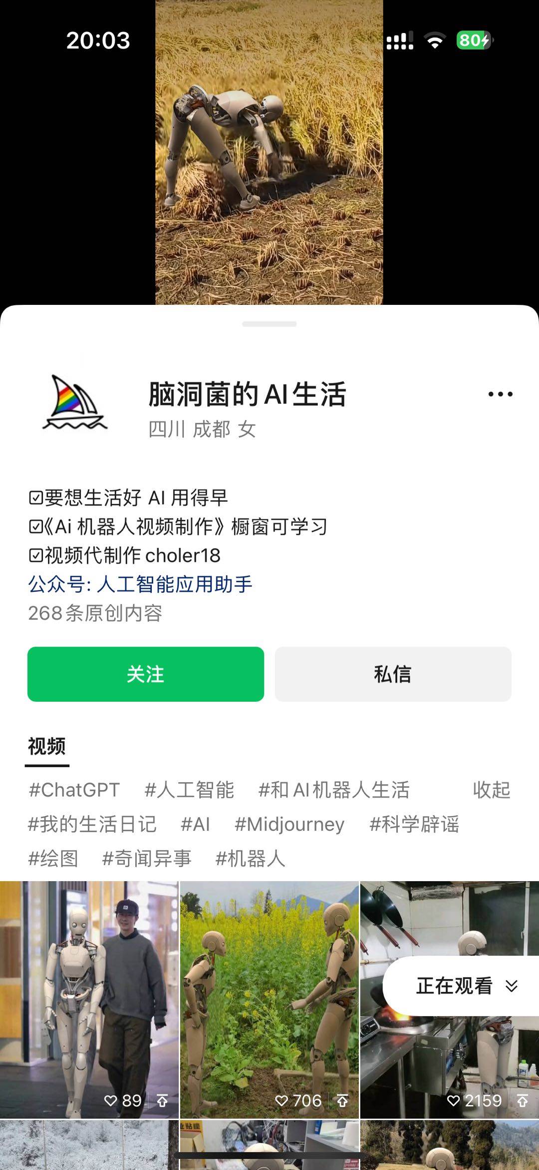 24最新爱奇艺创作者分成计划,简单搬运生成AI机器人视频,单日变现四位数