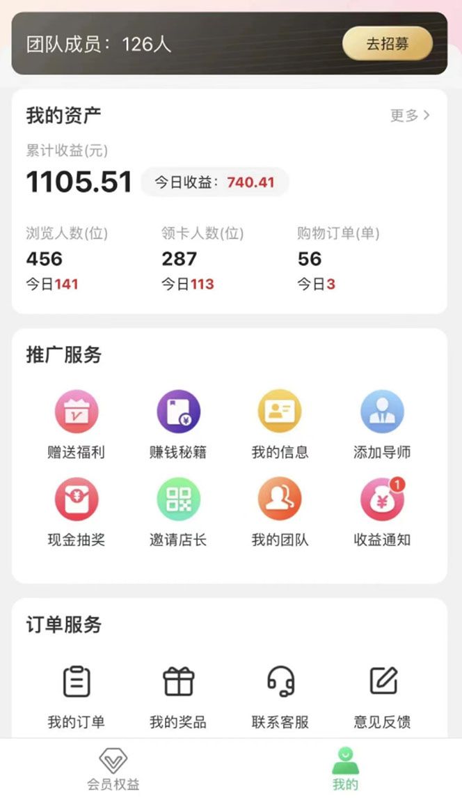 【副业新机会】"群咚咚"带你0成本赚钱，轻松实现社群变现