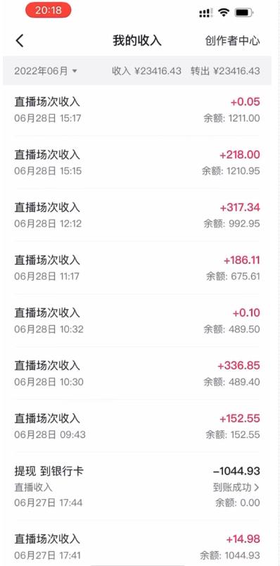 抖音最新蓝海直播玩法,3分钟赚30元,一天轻松1000+,只要你去直播就行【详细玩法教程】