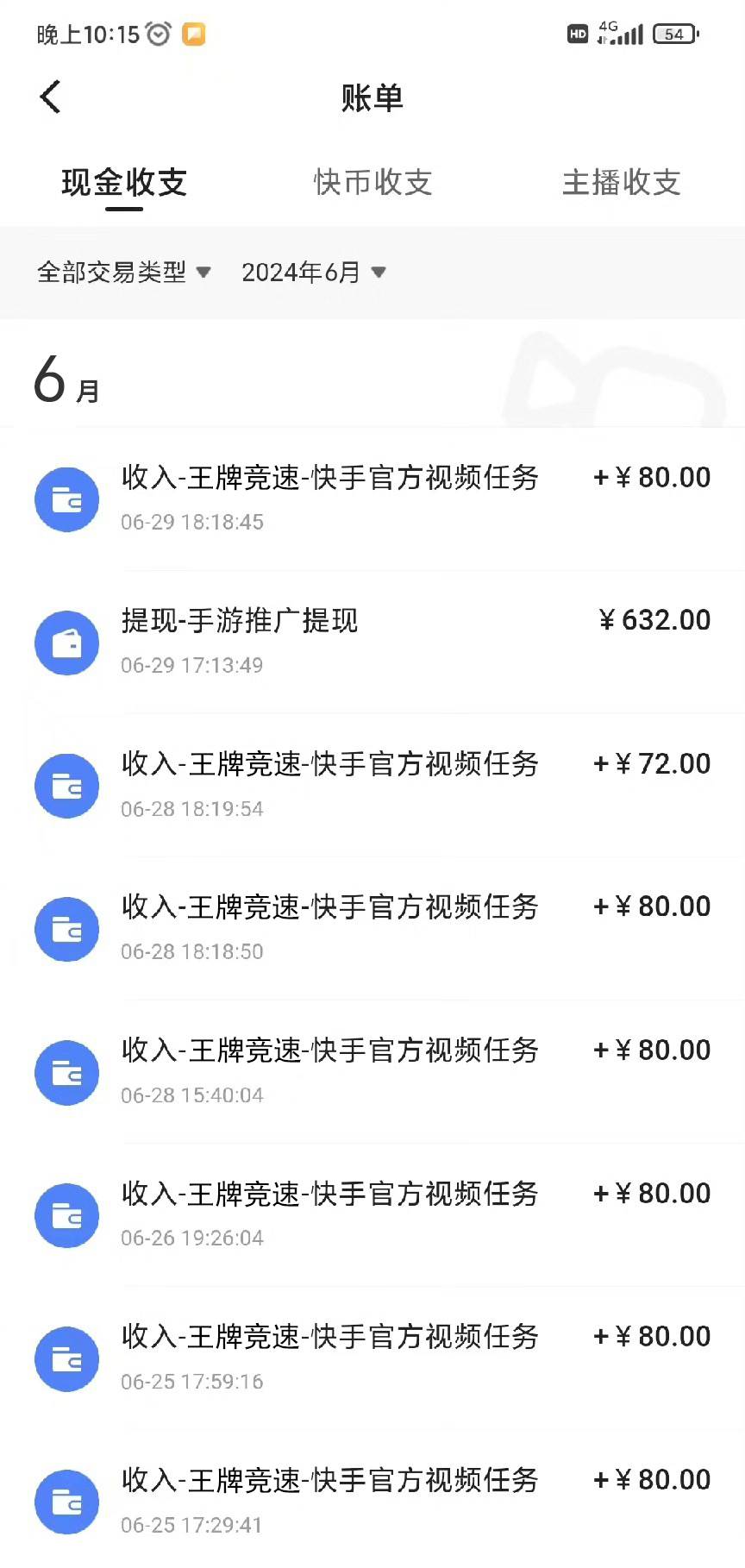 最新快手“王牌竞速”自撸拉新，日入500＋！ 纯无脑机械操作，小...