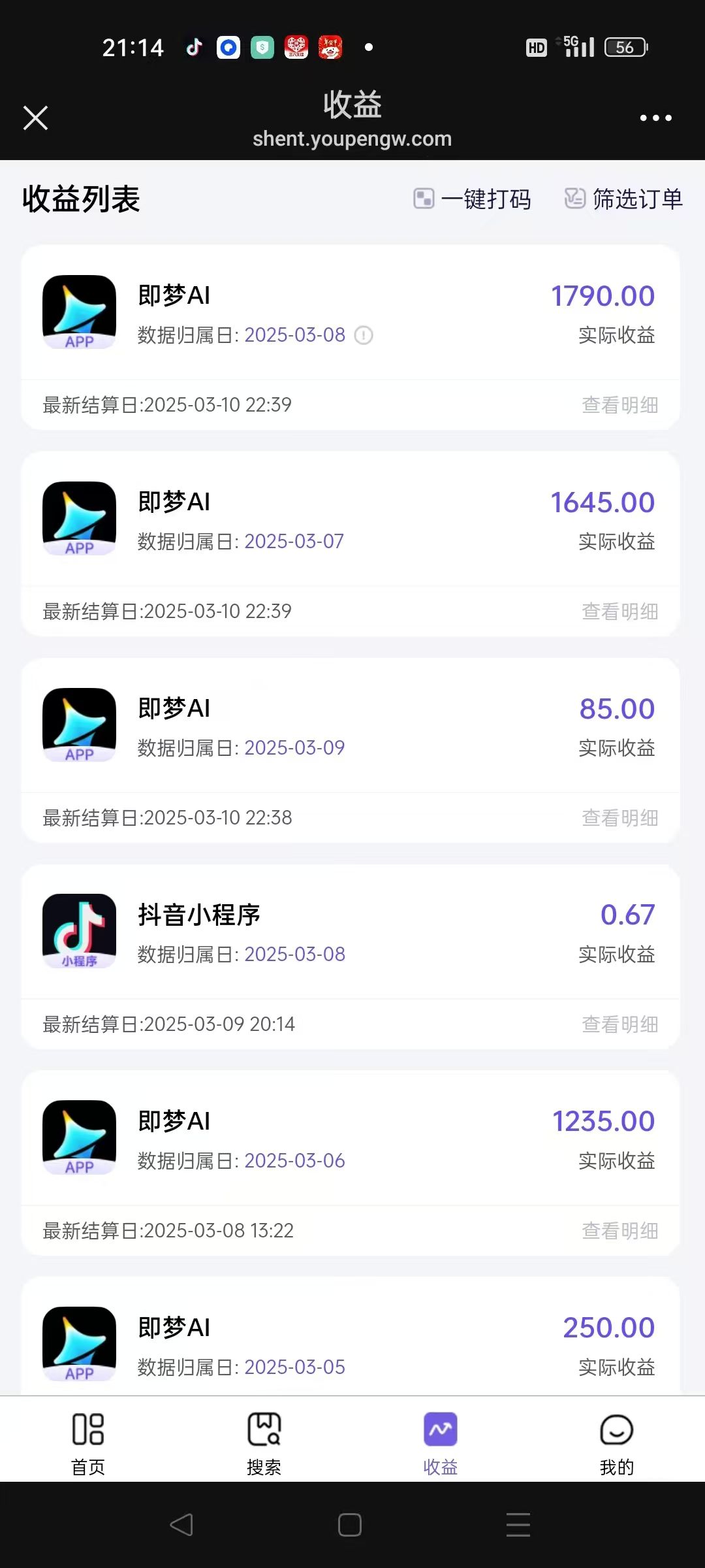 AI风口项目,做软件拉新,无需实名,一分钟一条原创视频,日入9000+,收益无上限