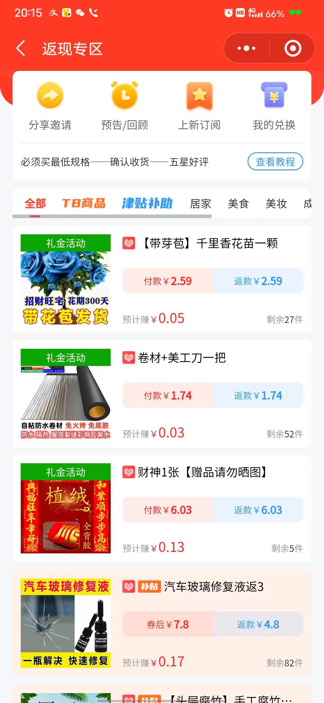 【全网首发】日入1000+免费撸商品平台+闲鱼双平台硬核变现,小白轻松上手