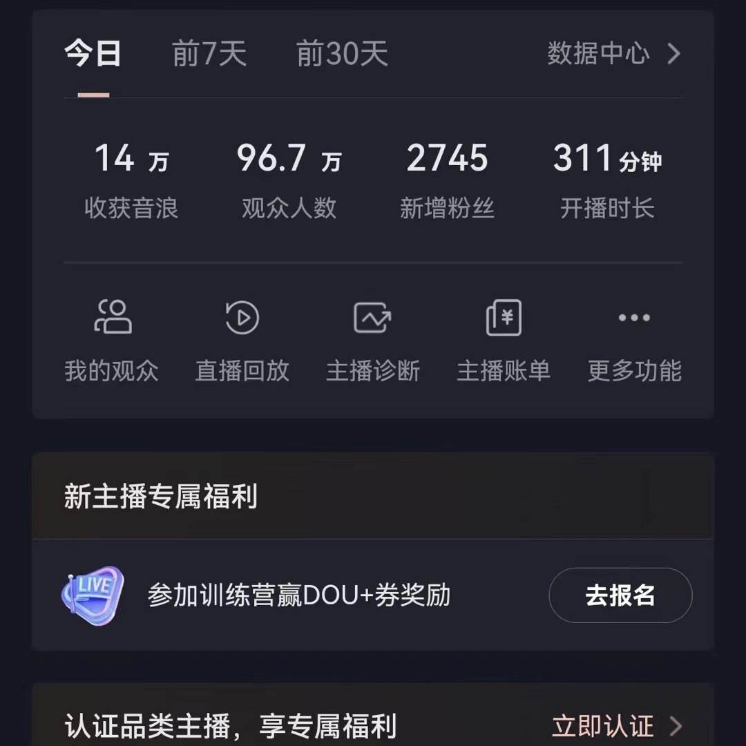 抖音VR财神直播间，日入5000+，礼物收到手软，落地式保姆级教程，小白也...