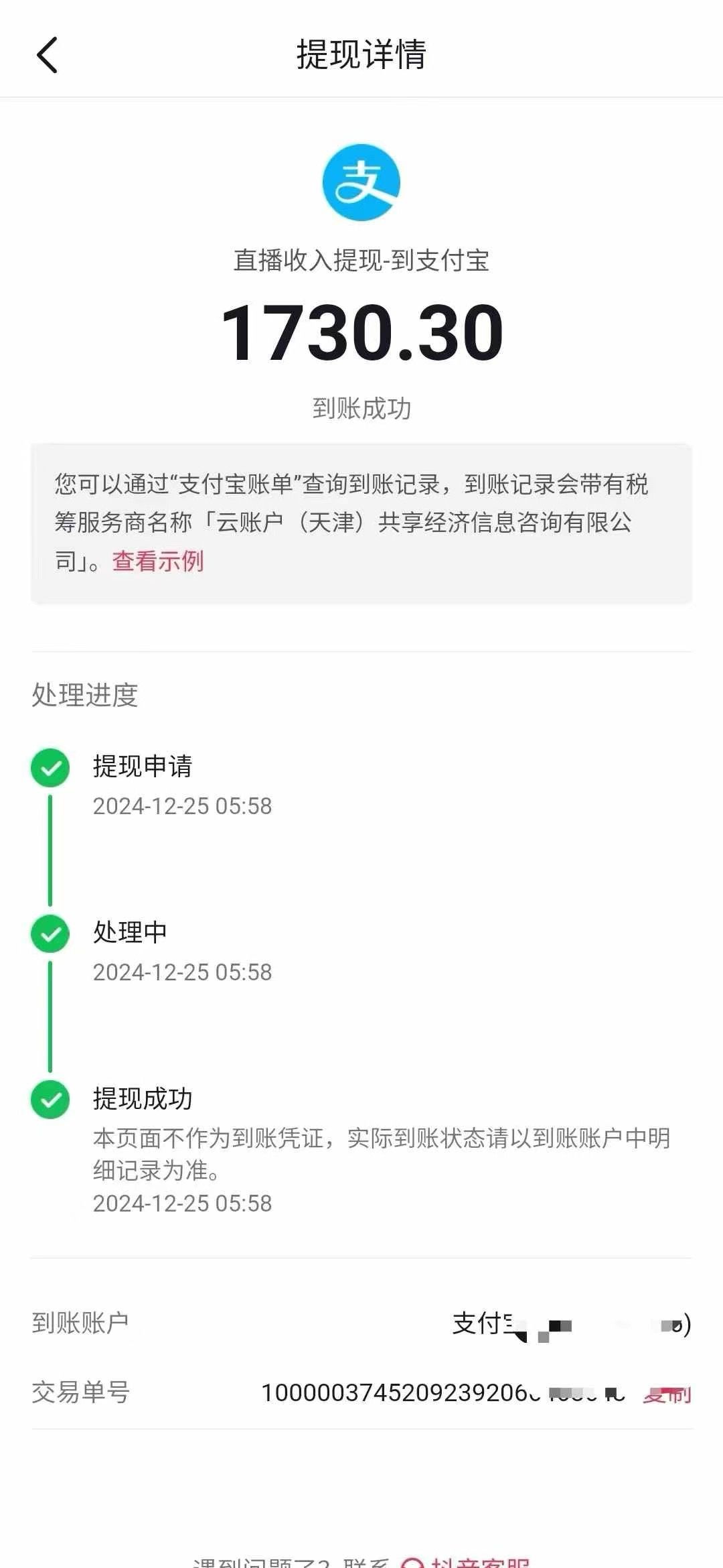 抖音音浪掘金，新玩法曝光学员轻松日入1000+