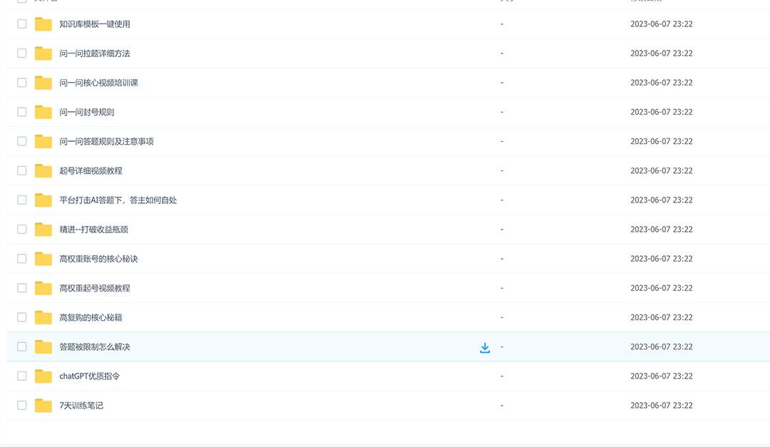 百度·问答大礼包,全网首发最新最全攻略,带你走进月入过万快车道