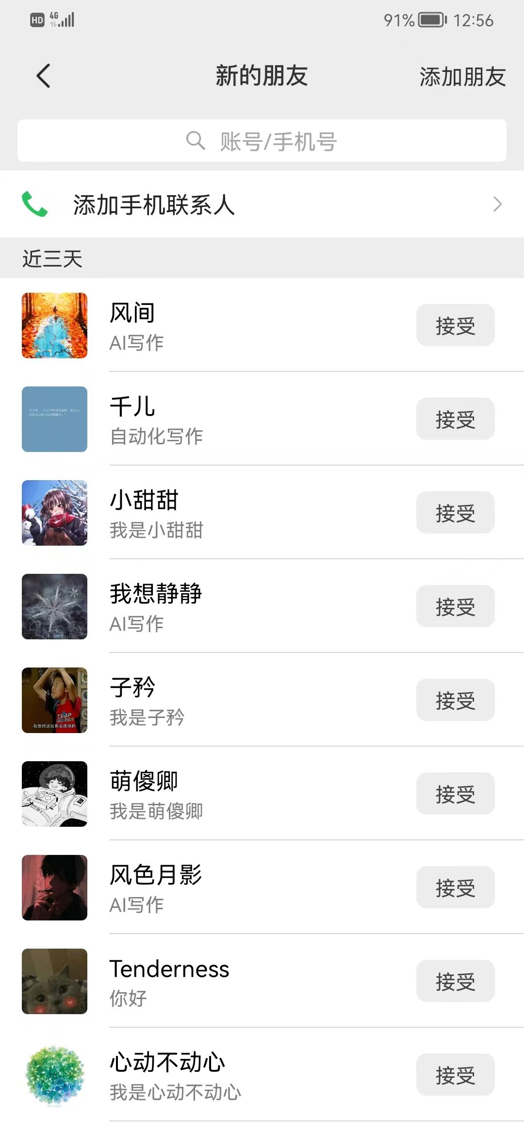 矩阵公众号神器,爆文机器人最新版 ,批量创作自动发布,彻底解放双手,单日涨粉变现轻松突破1000+
