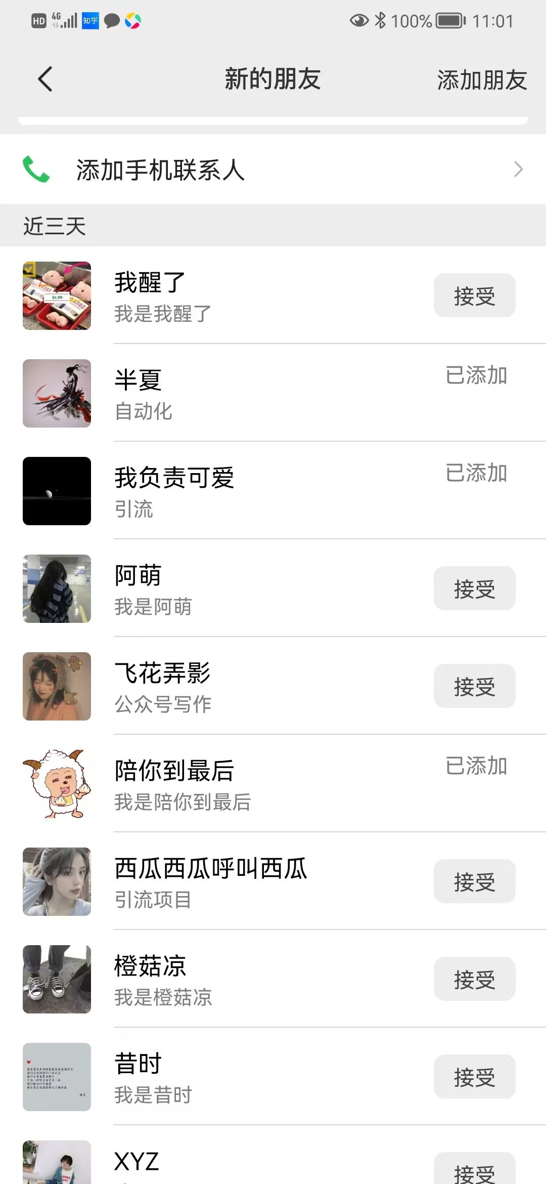 矩阵公众号神器,爆文机器人最新版 ,批量创作自动发布,彻底解放双手,单日涨粉变现轻松突破1000+