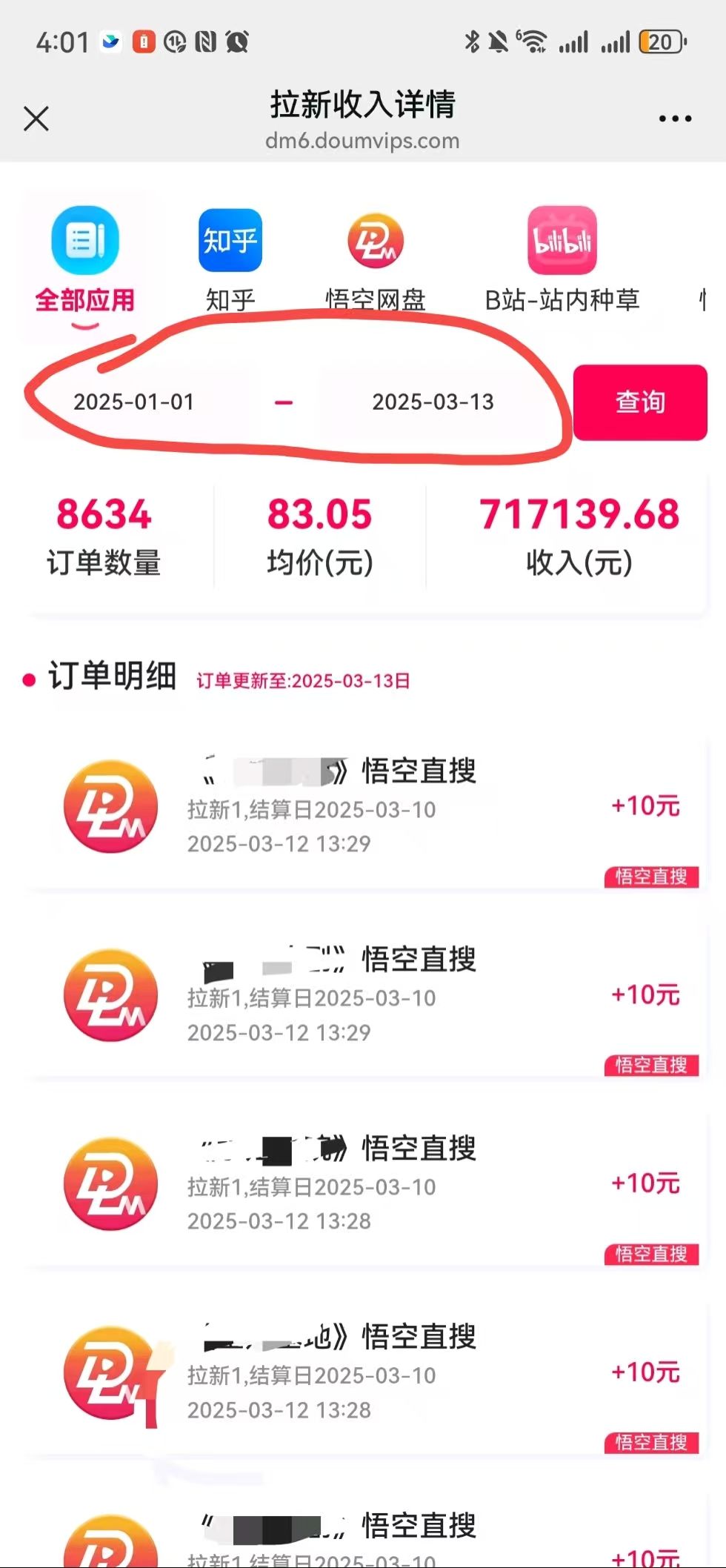 AI风口项目，做软件拉新，无需实名，一分钟一条原创视频，日入9000+，收益无上限