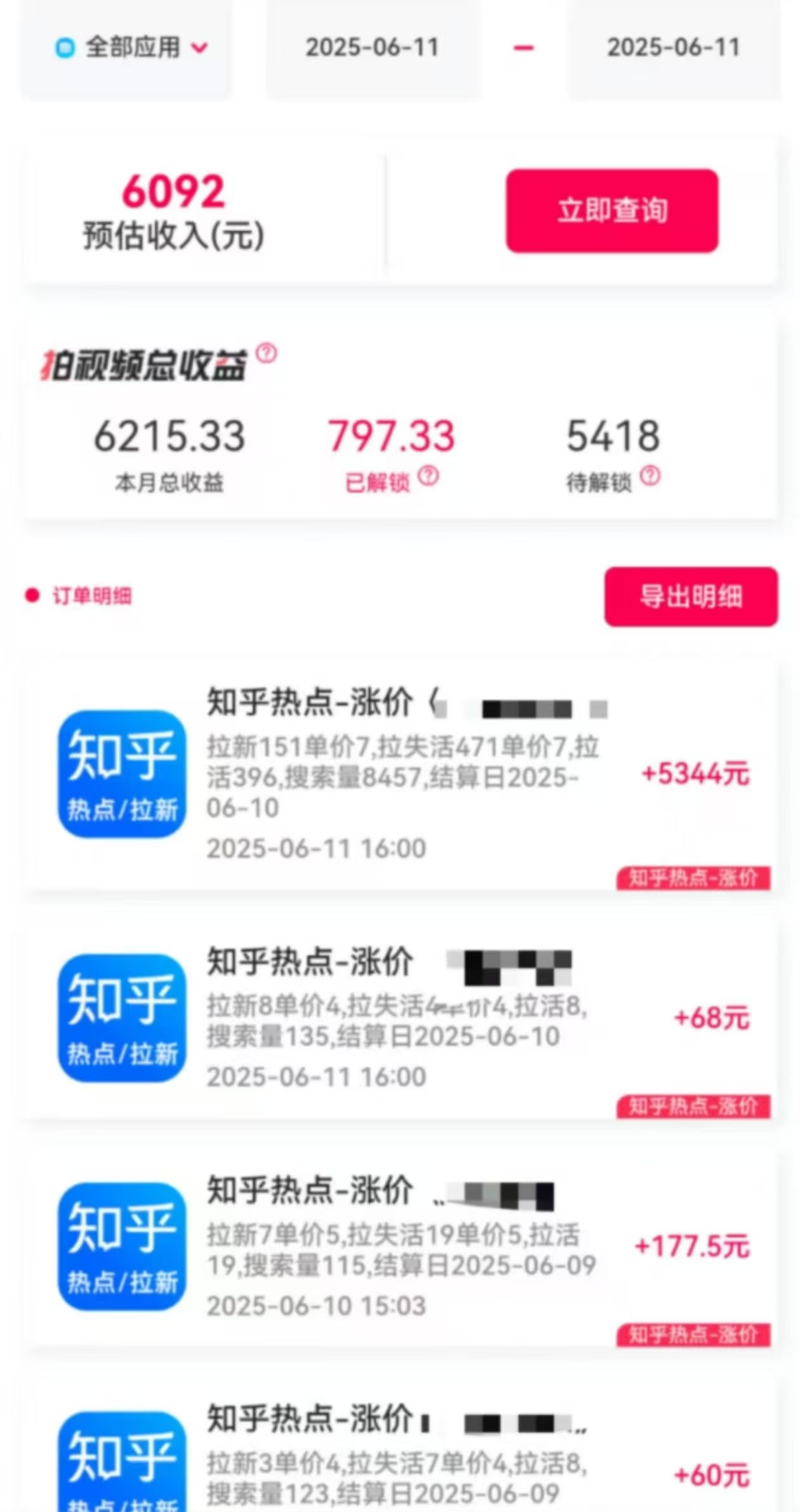 最新知乎热点拉新,保姆级玩法,单日轻松日入三位数