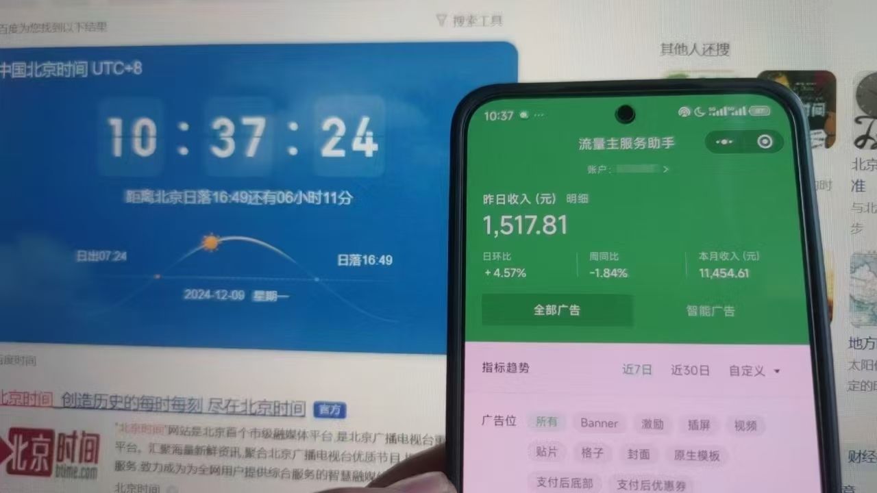 微信小程序全自动挂机背后的赚钱秘诀，小白轻松日入1000+