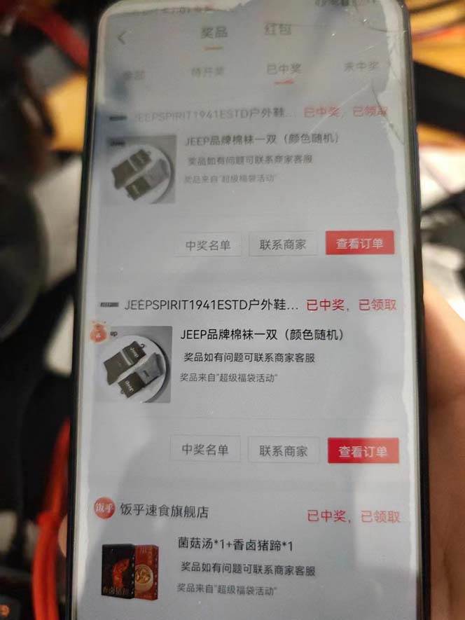 外面收费128万能抢福袋智能斗音抢红包福袋脚本，防风控【永久脚本+使用教程】