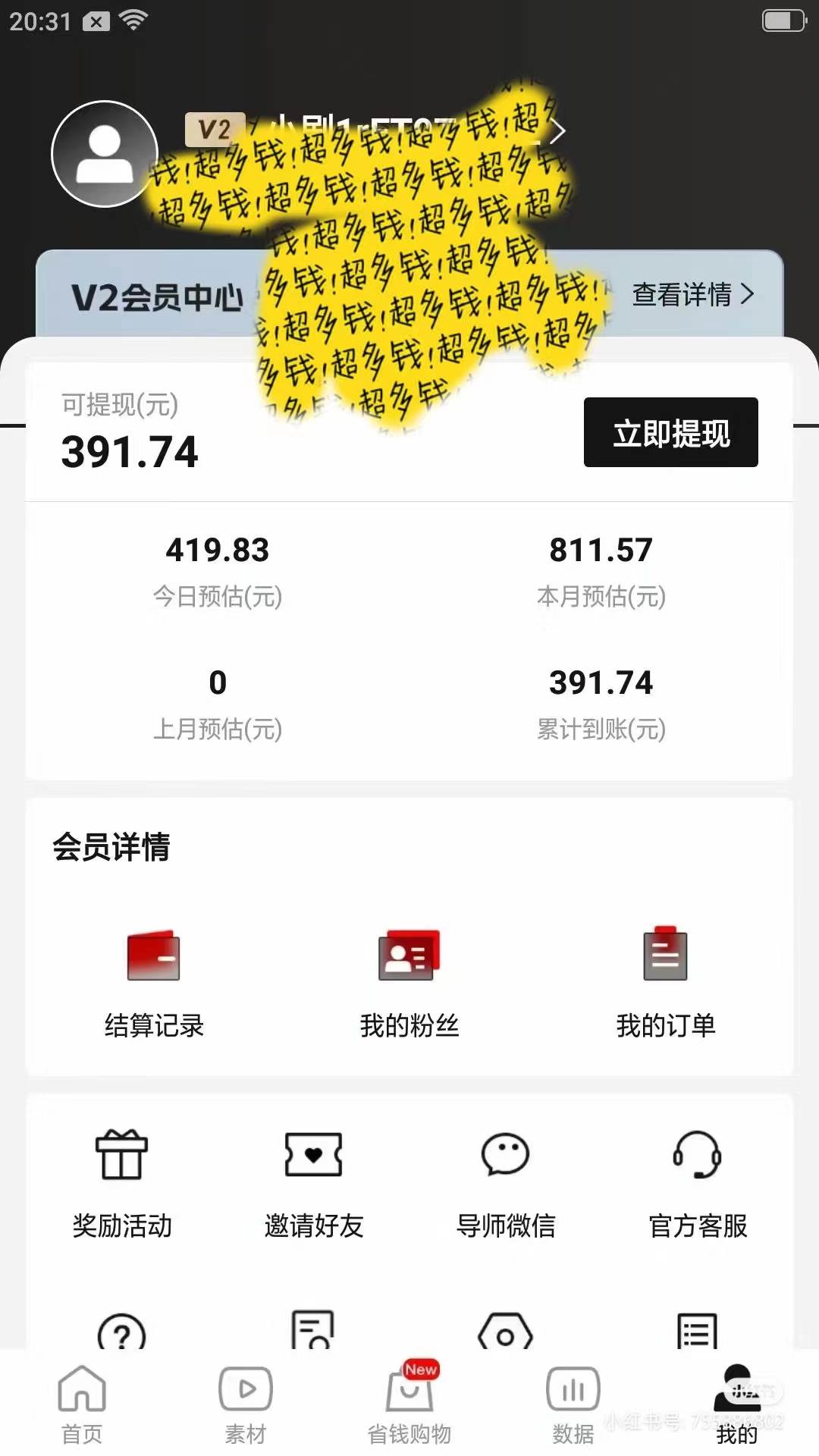 2024视频号变现最火,热门短剧新玩法,每天花费半小时,轻松日入2000+,...