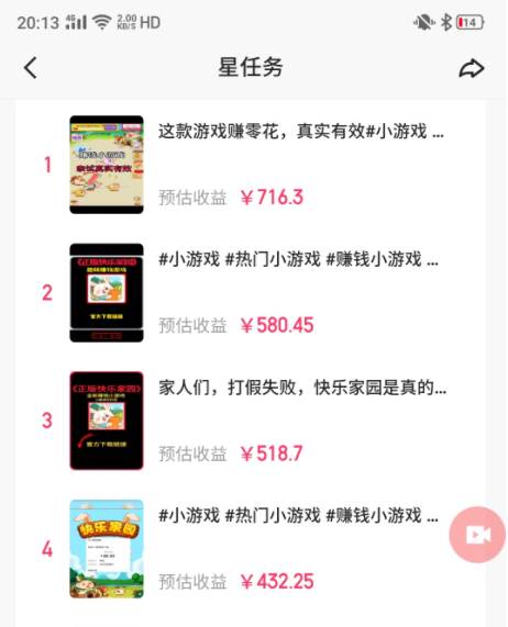 磁力聚星小铃铛另类玩法,小白也可日入500+,熟练操作可月入过万