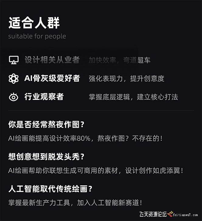 MJ+Stable Diffusion人工智能绘画与设计-第6期AIGC课程(35节)