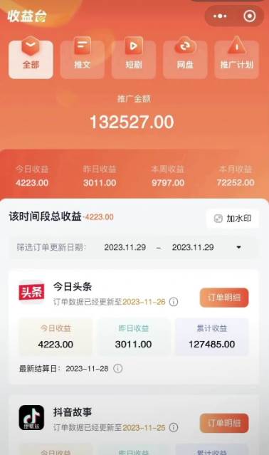 火爆漫画AI生成,0粉授权,一个日入500+全网最详细保姆级教程
