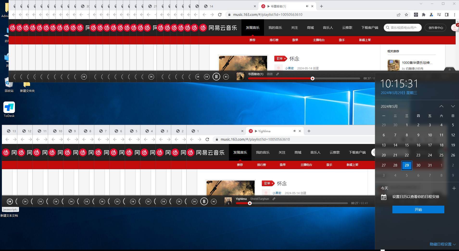听音乐就能赚钱,每日单机200+
