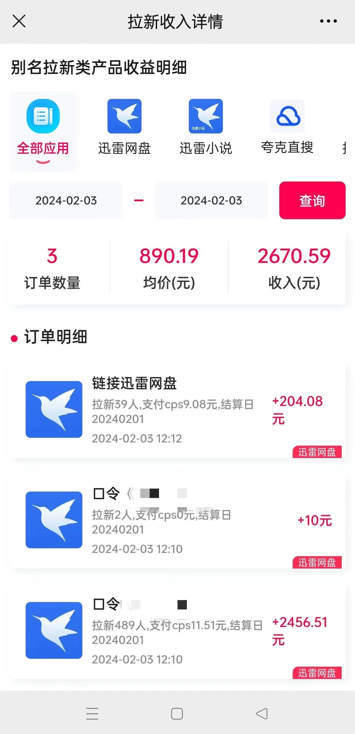 2024最新半自动制作小说推文拉新项目,保姆级教程,小白上手日入1000+