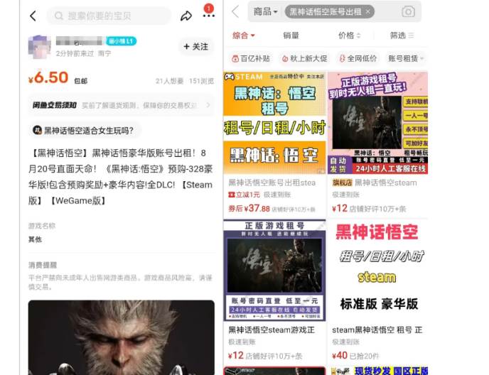 最爆热点黑神话悟空游戏,增热点日赚5000+一鱼多吃多种变现方式!可立...