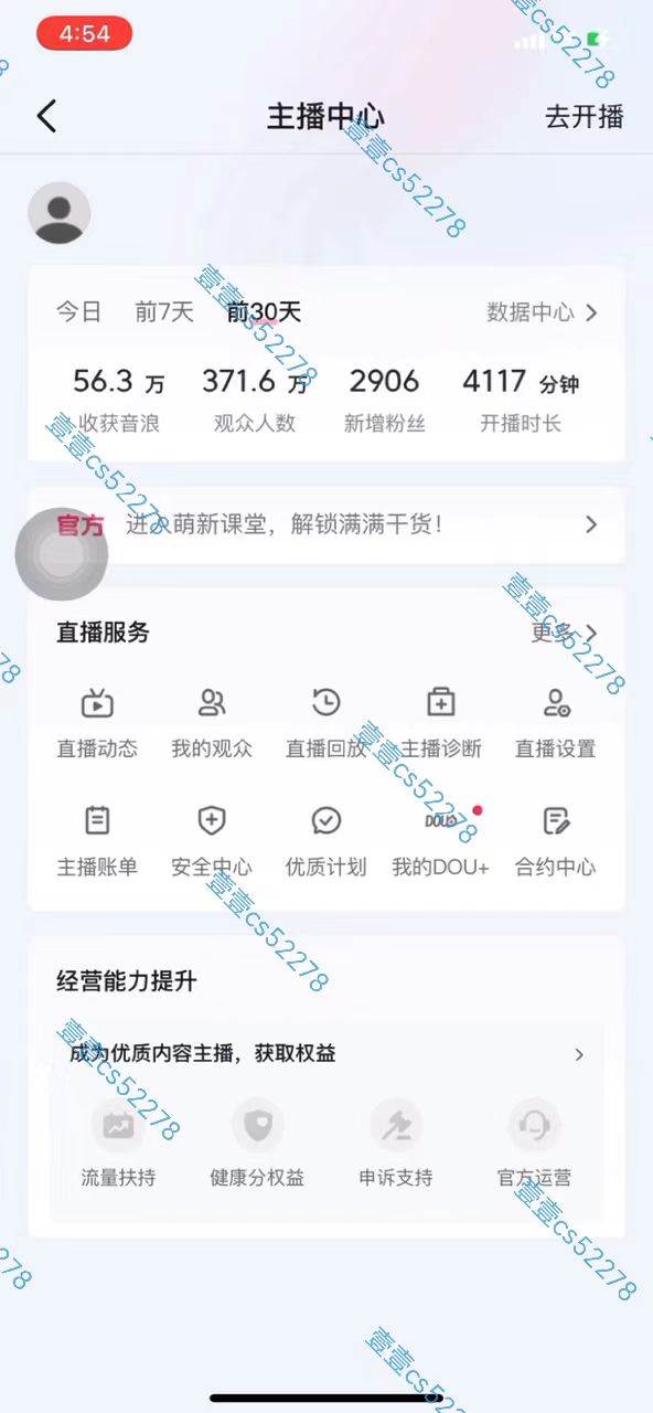 2024抖音无人直播撸音浪新玩法 日入1000+ 全流程+素材资源