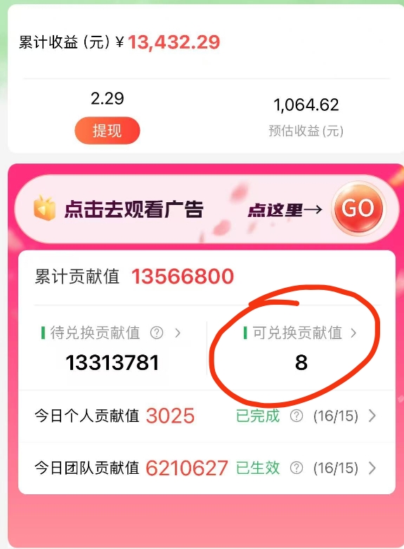 最强看广告新项目单机50~500天,0投入,0风险,有手机就可做!