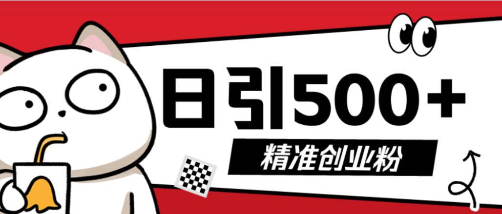 最新抖音引流创业粉模板!几分钟一个视频,非常暴力,小白直接可上手操作!