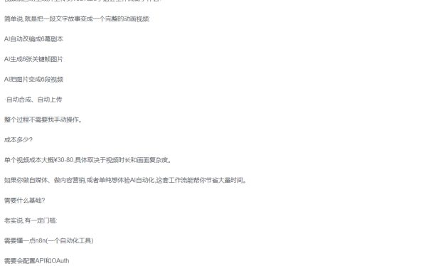 一键制作爆款故事视频！文字秒变YouTube自动发布的傻瓜式教程