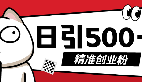 9月最新抖音引流创业粉模板，几分钟一个视频，非常暴力，小白直接可上手操作!