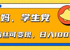 【零基础AI矩阵玩法】无需剪辑经验,3步打造原创爆款矩阵