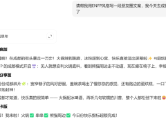 四组神级指令,瞬间激活AI的“真人”文笔