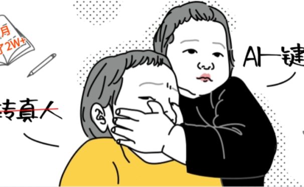 AI一键生成动漫转真人，这个月赚了2W+，关键这个AI还完全免费