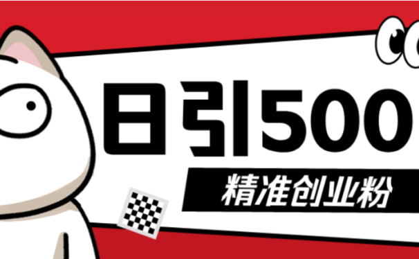 最新抖音引流创业粉模板!几分钟一个视频,非常暴力,小白直接可上手操作!