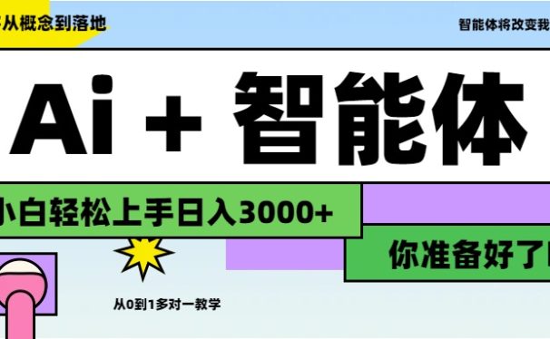 Ai+工作流最新流量财富,小白必学项目日入3000+