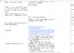 从视频号到跨境逆袭：被退店后如何实现月入2.8万的真实蜕变